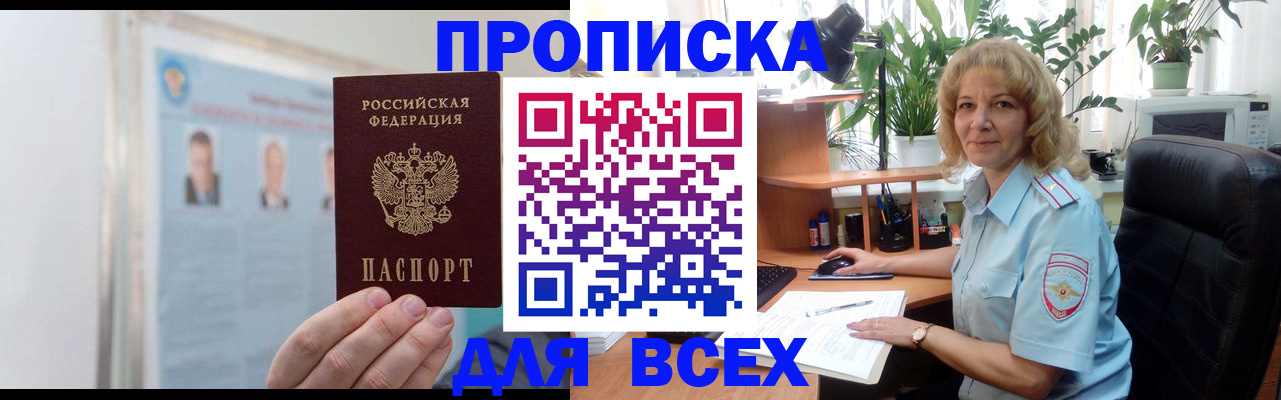 временная регистрация поиск в Ужуре